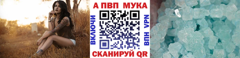 Купить  Острогожск  APVP VHQ 