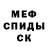 Первитин кристалл Donbass Guys
