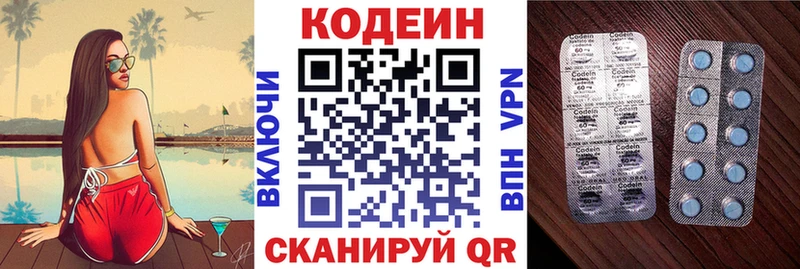 Купить  Острогожск  Кодеин Purple Drank 