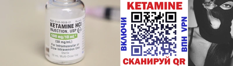 Кетамин VHQ  Купить где  Острогожск 