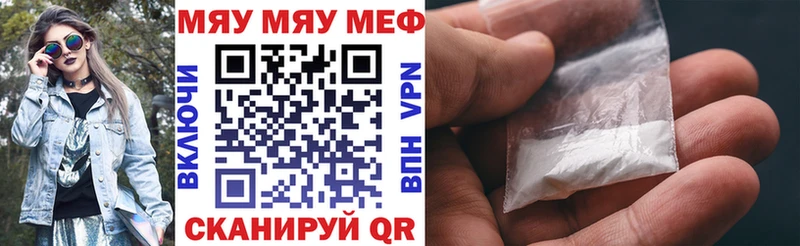МЯУ-МЯУ mephedrone  Купить закладки  Острогожск 